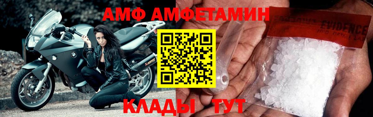 Амфетамин VHQ Борисоглебск