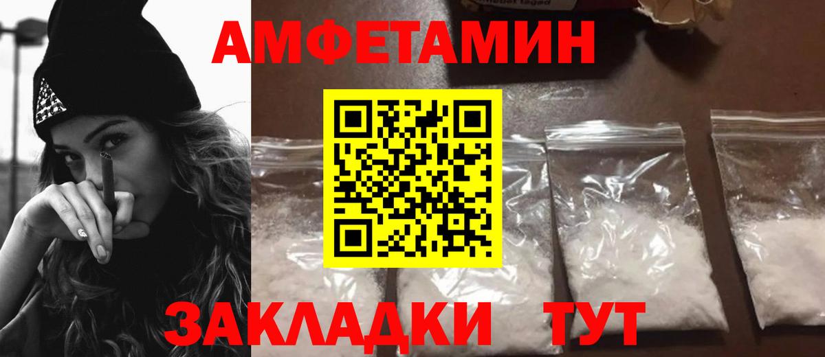 Борисоглебск  АМФЕТАМИН Розовый  Amphetamine  АМФ  Вход с VPN 