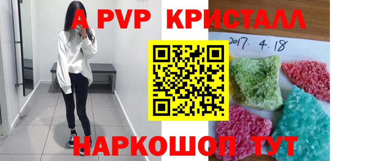 Alfa_PVP Соль  Альфа ПВП крисы CK  APVP кристаллы  Борисоглебск  Вход с VPN 