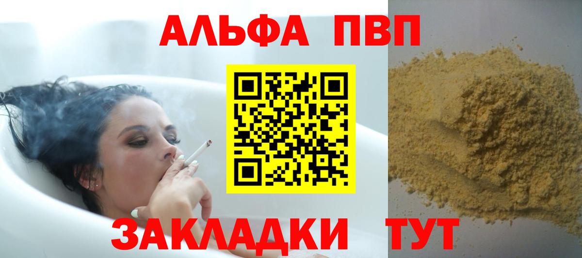 Alpha-PVP Соль Борисоглебск