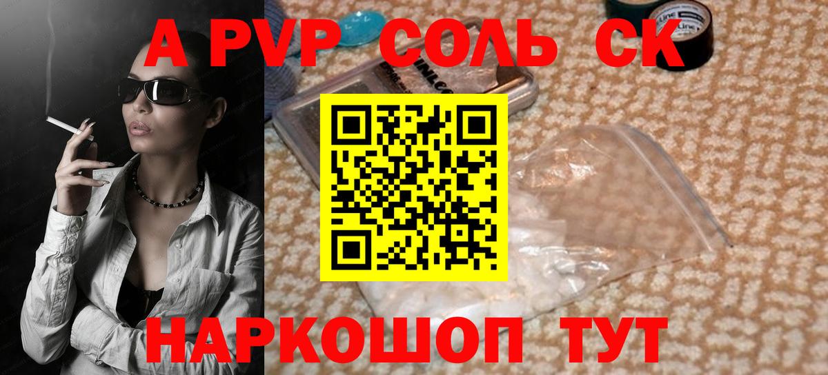 Альфа ПВП мука Борисоглебск