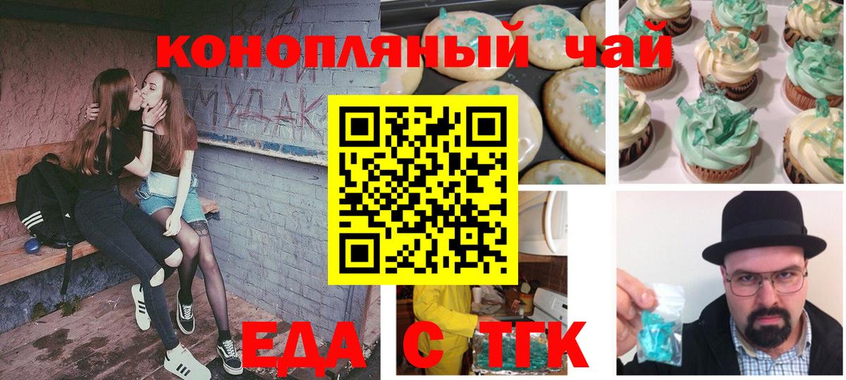 Печенье с ТГК конопля  Борисоглебск 