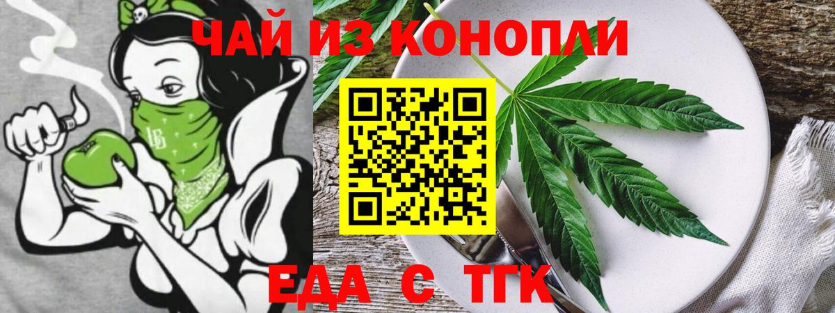 Борисоглебск  Cannafood конопля  Вход с VPN 