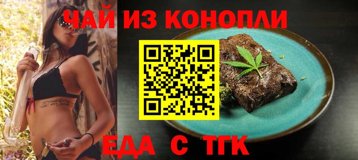 Canna-Cookies марихуана Борисоглебск