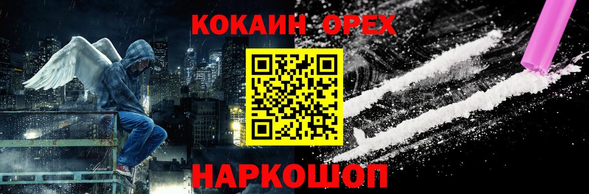Cocaine Fish Scale Борисоглебск