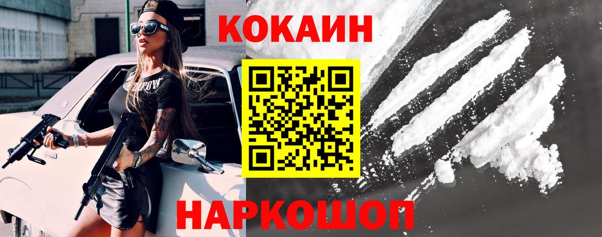 Cocaine Колумбийский  Cocaine 98%  Борисоглебск  Вход с VPN 