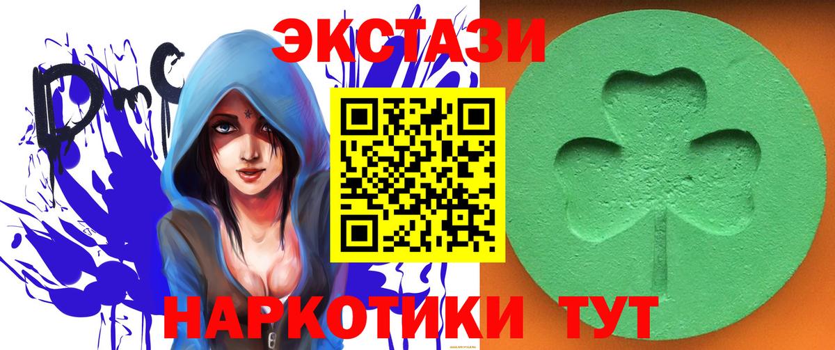 Борисоглебск  Ecstasy DUBAI  ЭКСТАЗИ Philipp Plein  Вход с VPN 