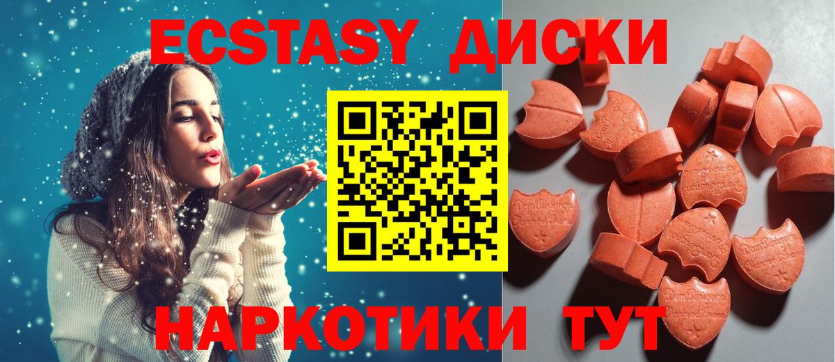Экстази 99% Борисоглебск