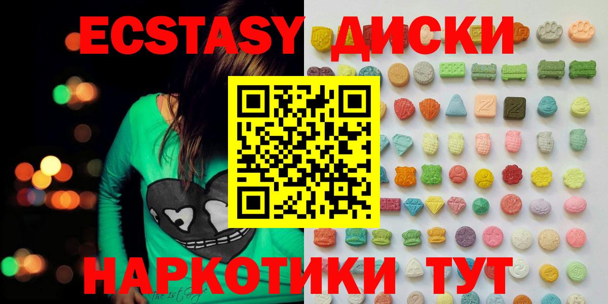 Ecstasy 250 мг  ЭКСТАЗИ  Борисоглебск  Экстази таблы 