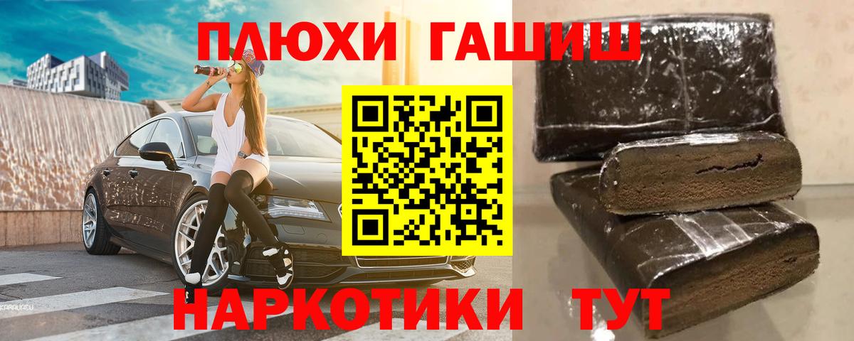 Гашиш гашик Борисоглебск