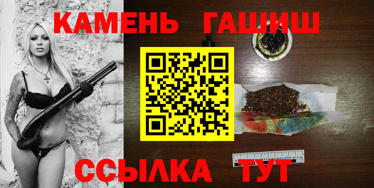 ГАШ Ice-O-Lator  Вход с VPN  ГАШИШ убойный  ГАШ  Борисоглебск 