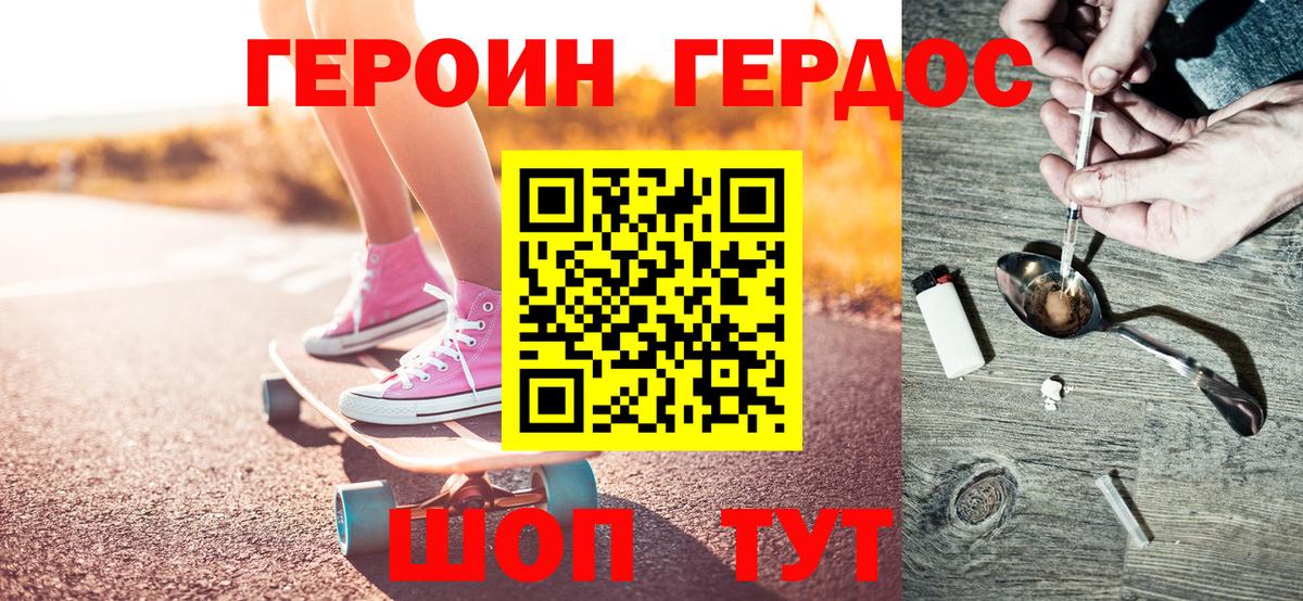 Героин хмурый  Героин  Борисоглебск 