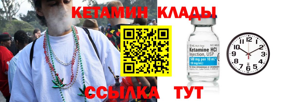 Кетамин VHQ  Вход с VPN  Борисоглебск  Кетамин VHQ 