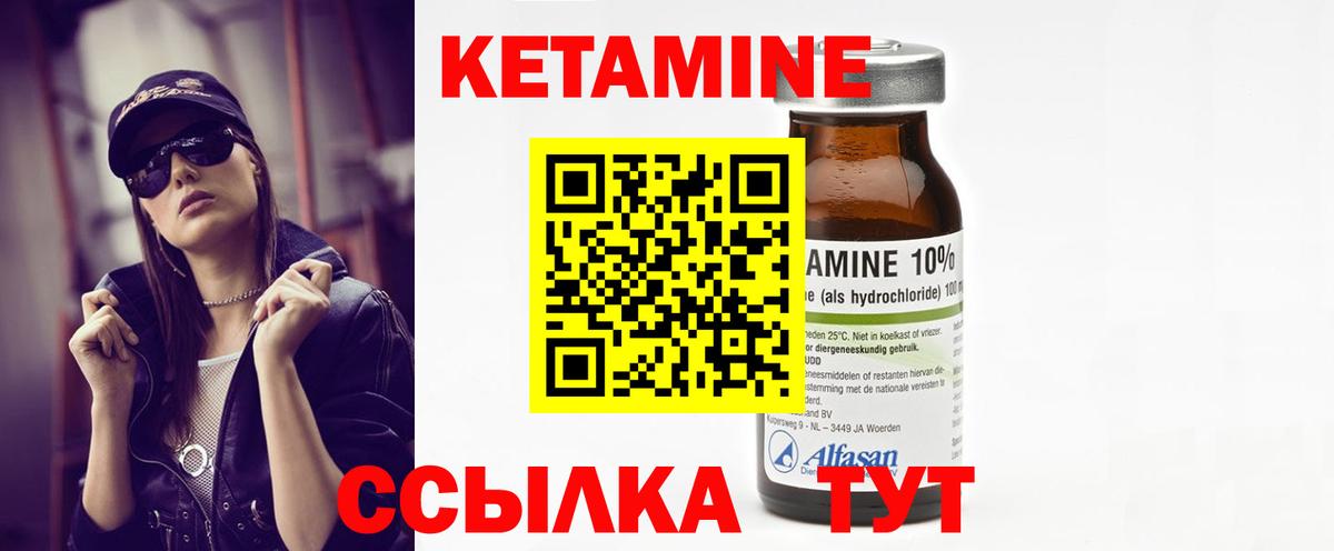 Кетамин ketamine  Борисоглебск 