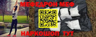 мефедрон Балахна