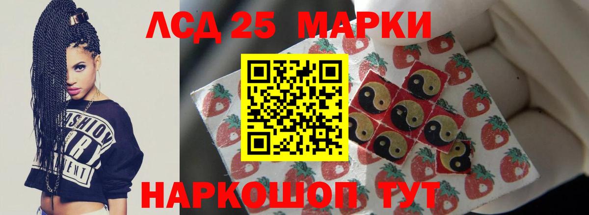ЛСД экстази кислота Борисоглебск