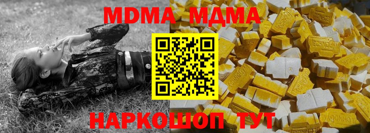 МДМА VHQ  MDMA молли  Борисоглебск  Вход с VPN 
