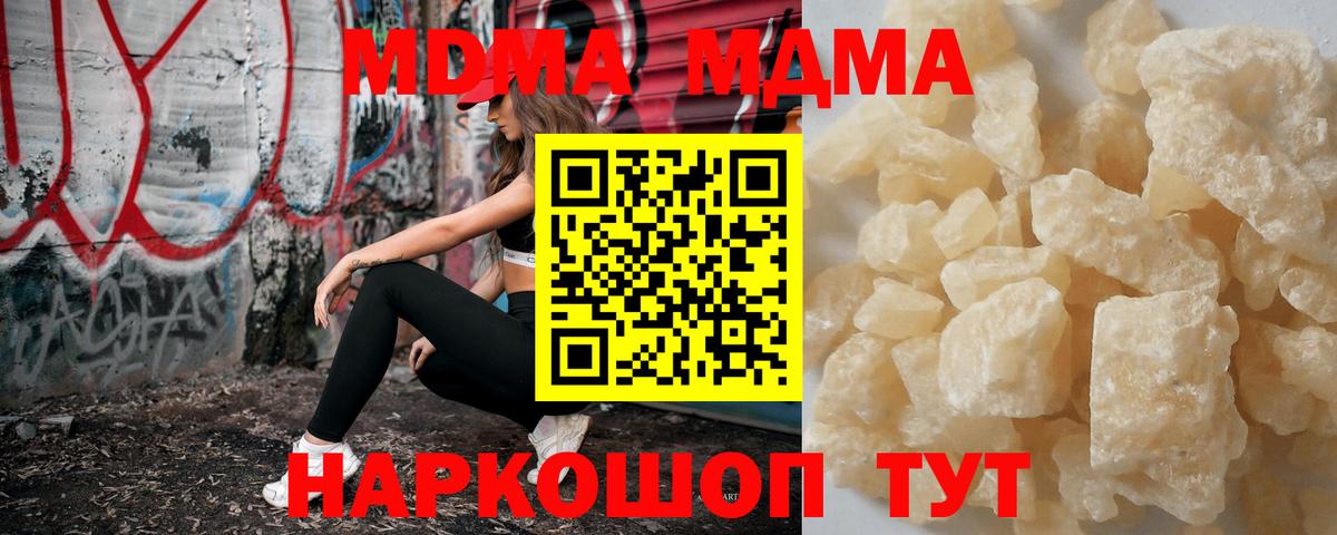 MDMA VHQ Борисоглебск