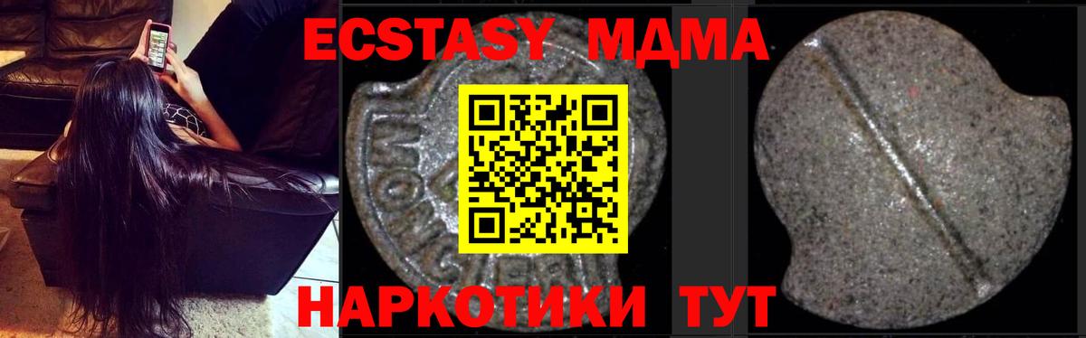 МДМА VHQ  Борисоглебск  MDMA VHQ 