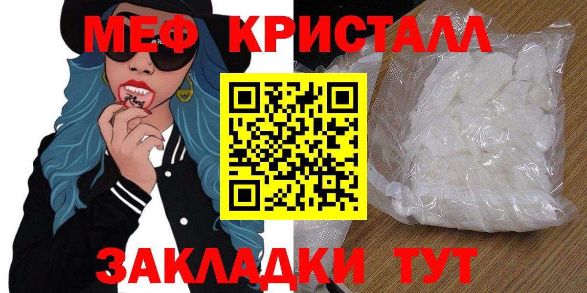 Меф мука Борисоглебск
