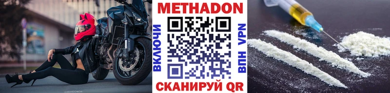 продажа наркотиков Борисоглебск мега как войти МЕТАДОН мёд