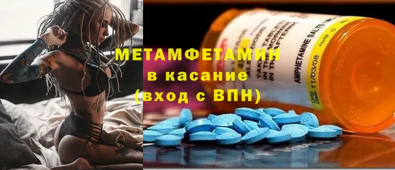 Первитин Methamphetamine  Борисоглебск 