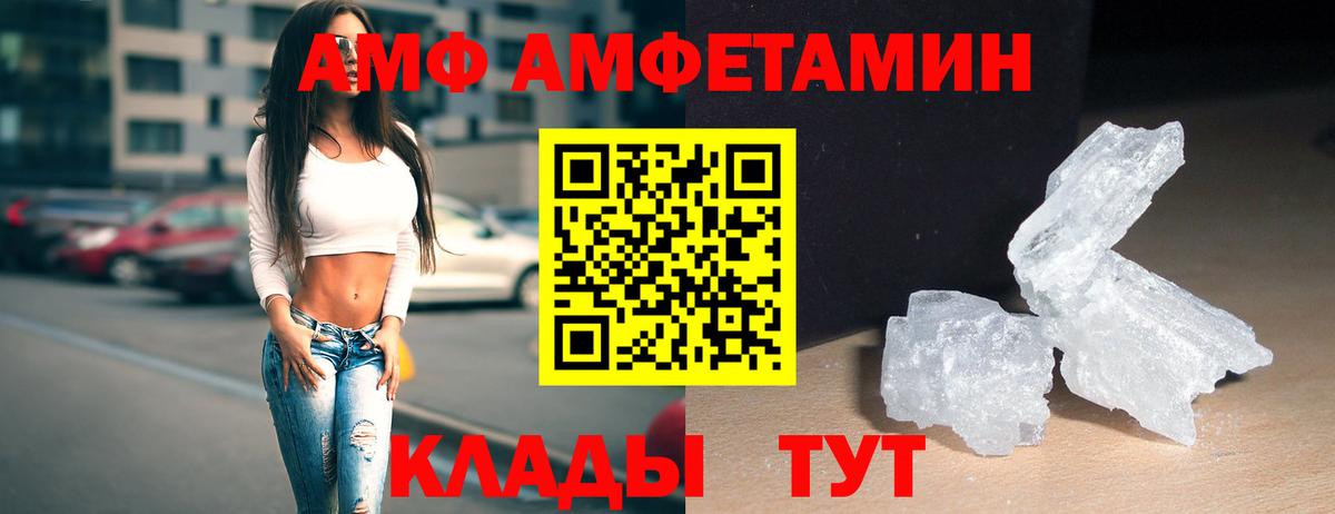 Метамфетамин кристалл Борисоглебск