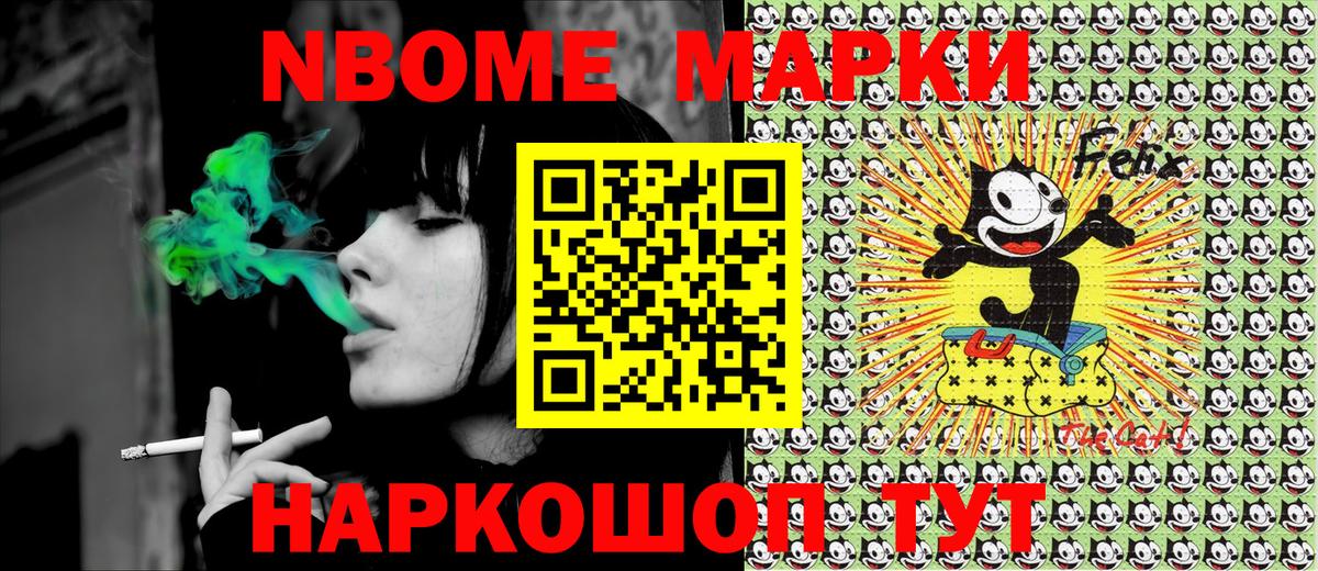 Наркотические марки 1500мкг Борисоглебск