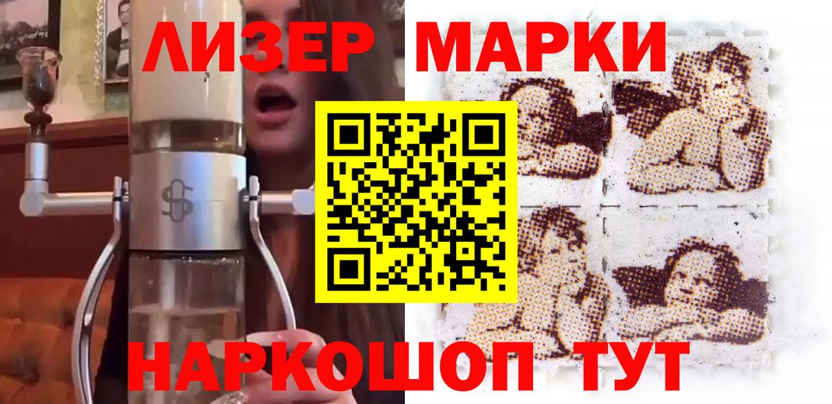 Наркотические марки 1,5мг  Марки 25I-NBOMe  Борисоглебск  Наркотические марки 1,5мг  Вход с VPN 