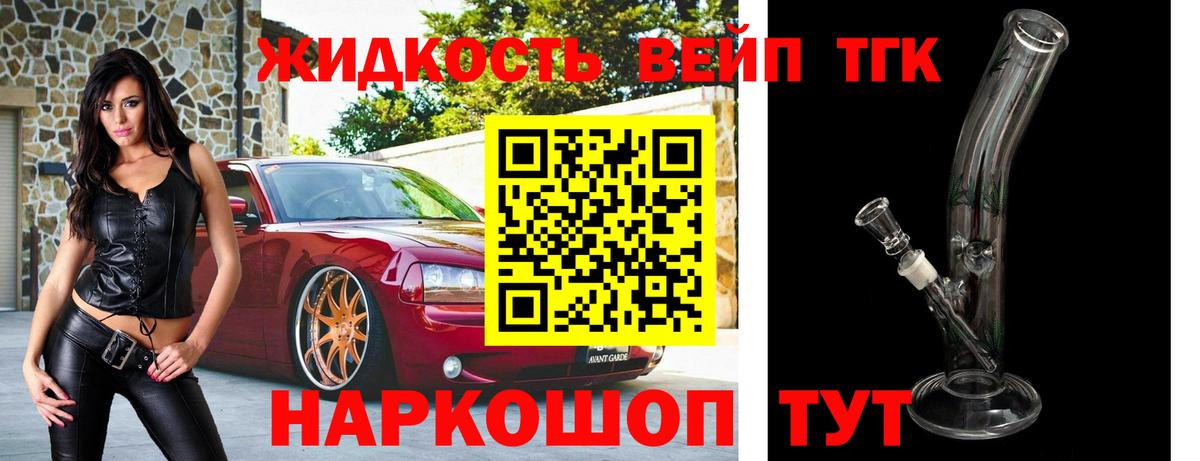 ТГК вейп Борисоглебск