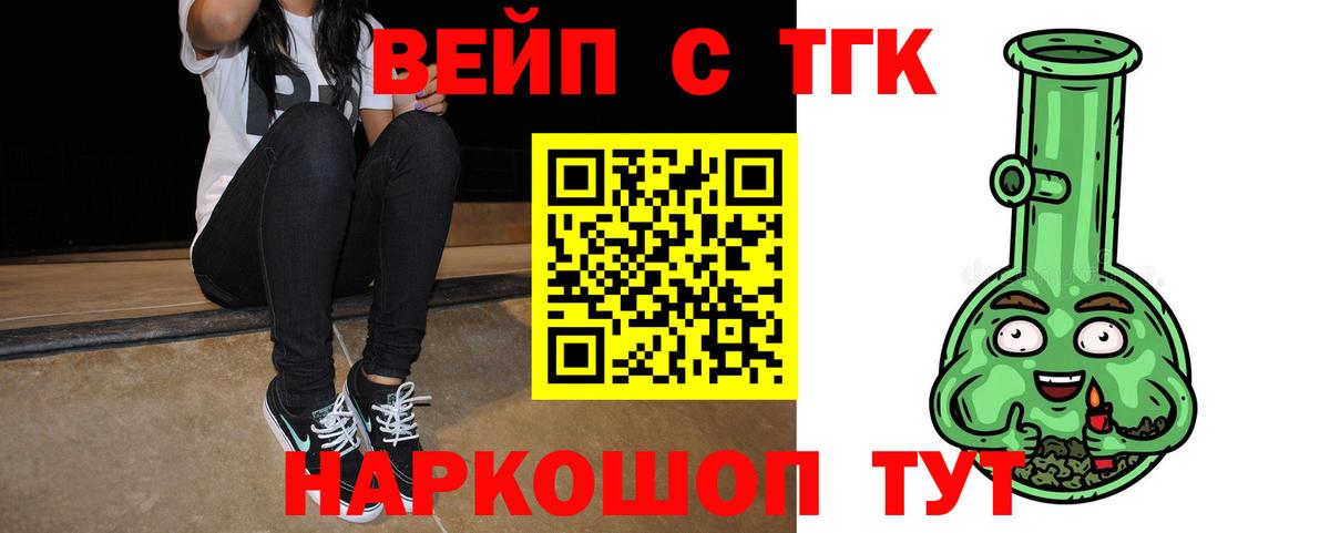 Дистиллят ТГК вейп  Борисоглебск  Дистиллят ТГК гашишное масло 